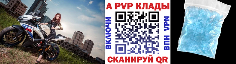 APVP Crystall  как найти закладки  Городище 
