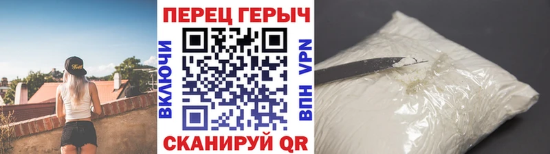 Героин хмурый  Городище 