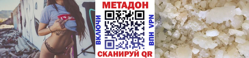 МЕТАДОН кристалл  где продают наркотики  Городище 