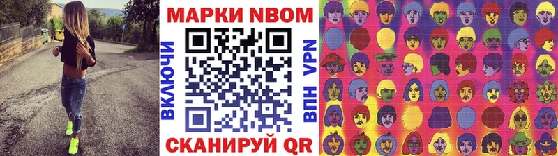 Марки 25I-NBOMe 1,8мг Городище