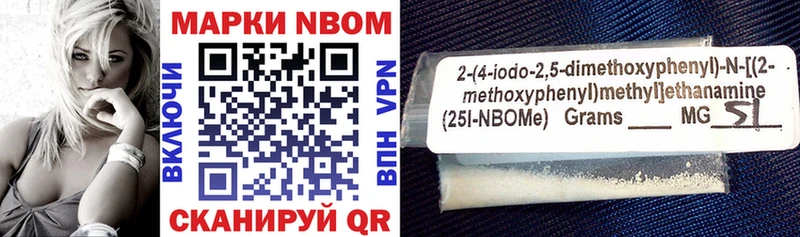 Марки NBOMe 1,5мг  Городище 